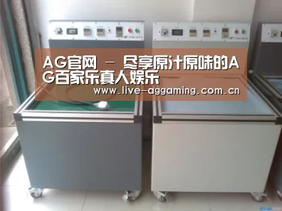 AG真人案例展示二(图1)