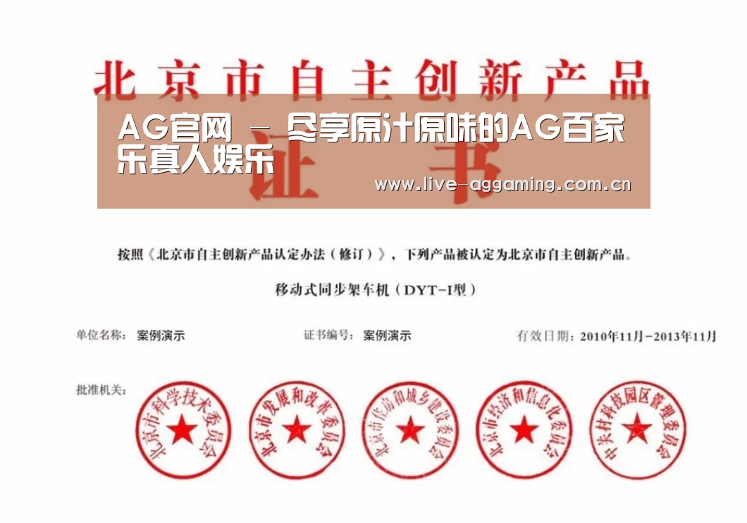 AG真人荣誉证书四