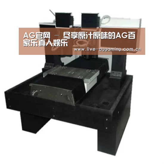 AG真人产品名称七