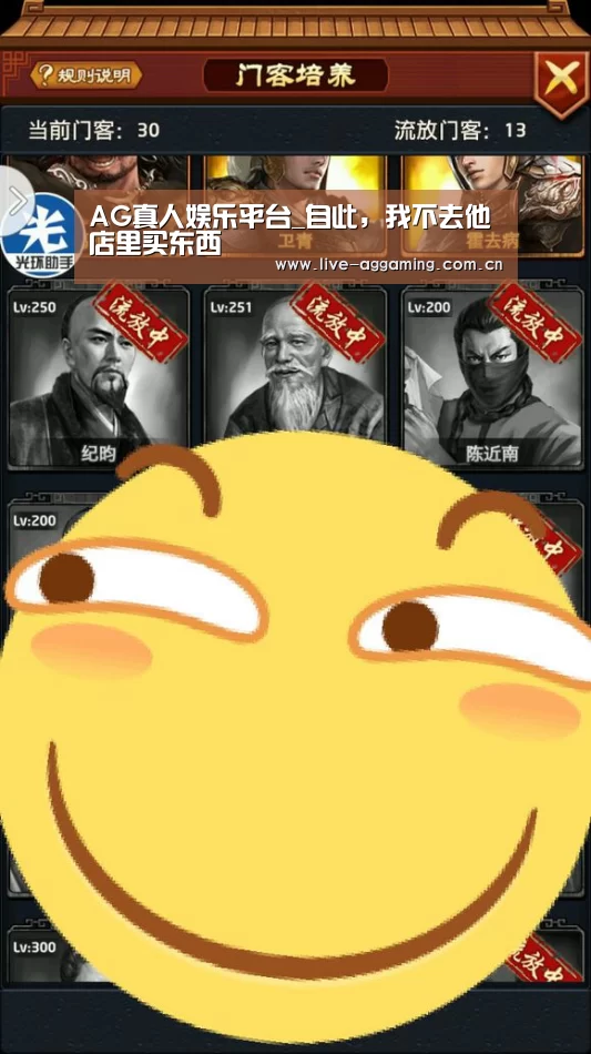 AG真人